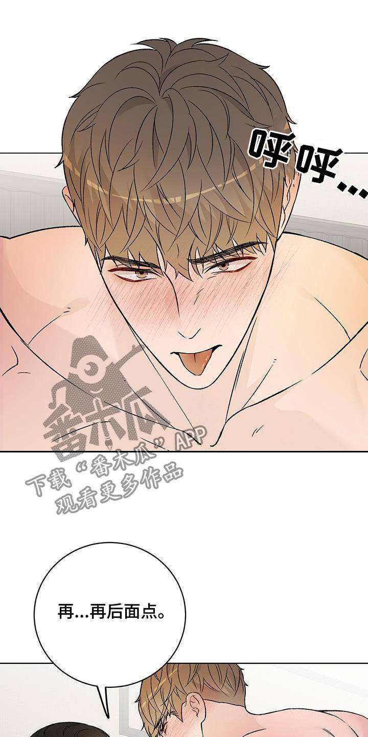 奶狗总裁全集免费观看完整版漫画,第51章：真的要疯了2图