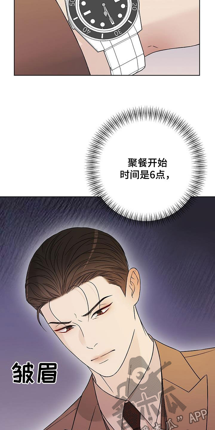 奶狗也疯狂免费阅读漫画漫画,第42章：不要再想了4图