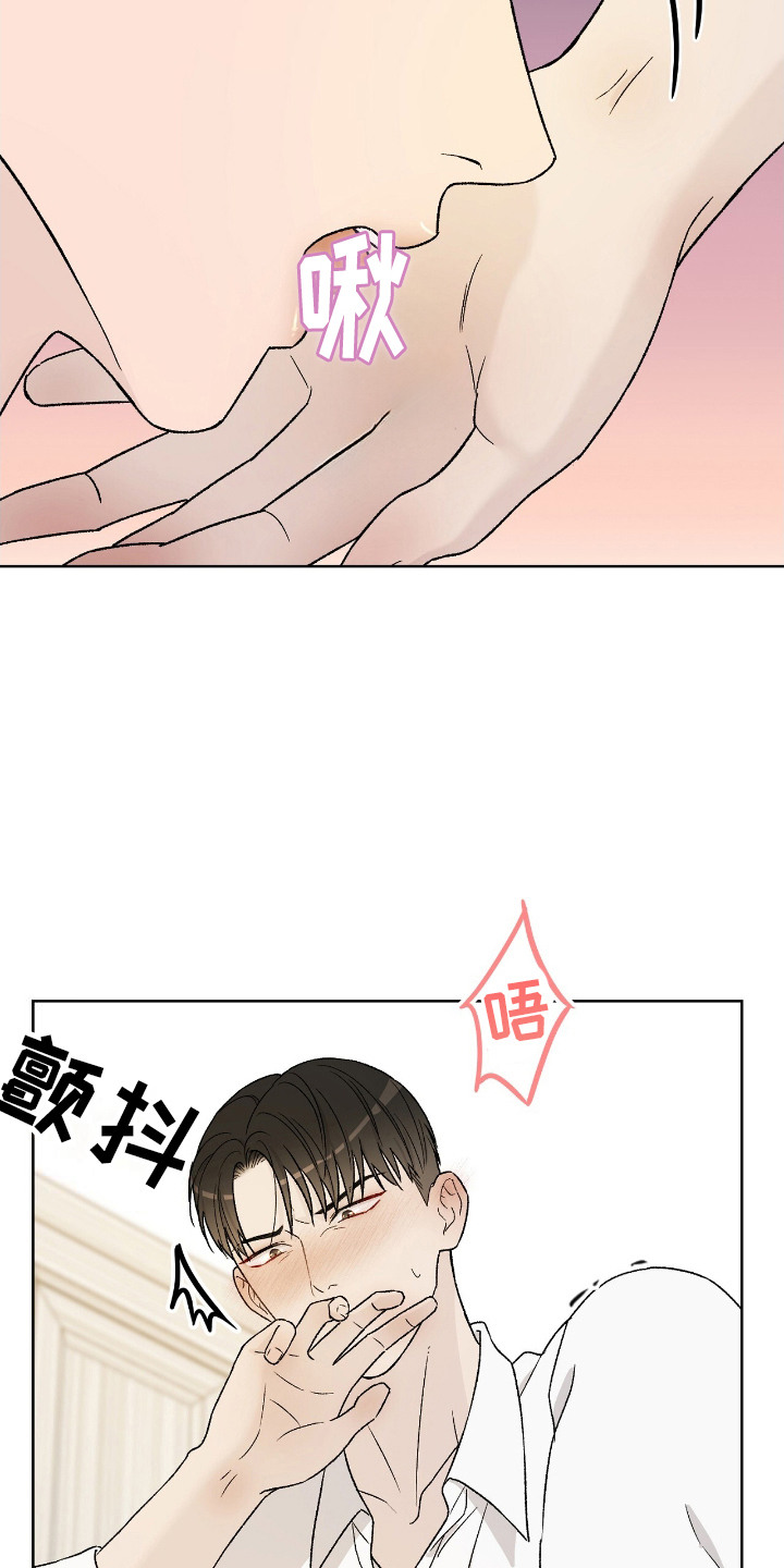奶狗也疯狂漫画,第28章：趴在脚边5图