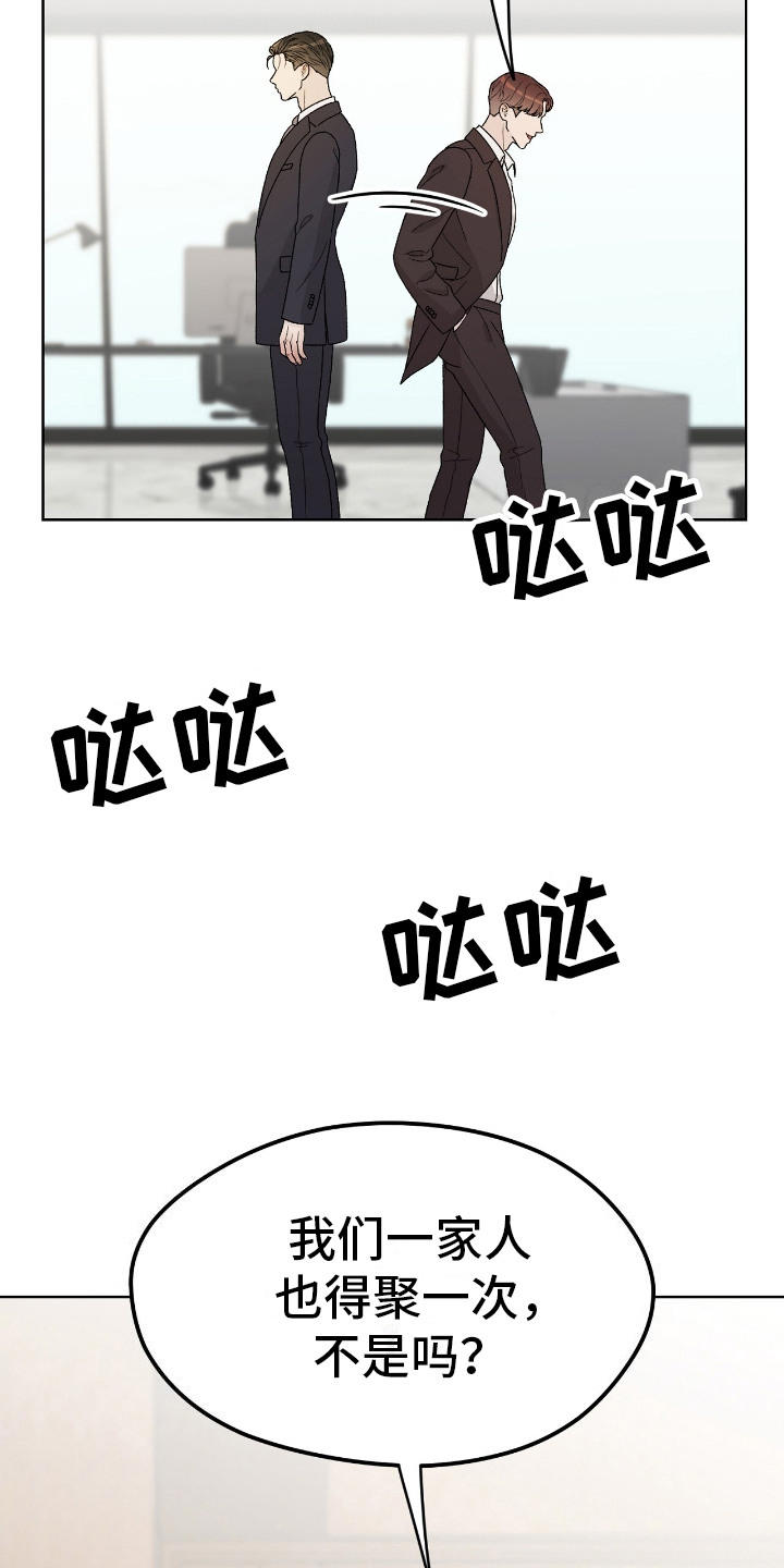 神犬也疯狂圣诞狗漫画,第24章：愤怒5图