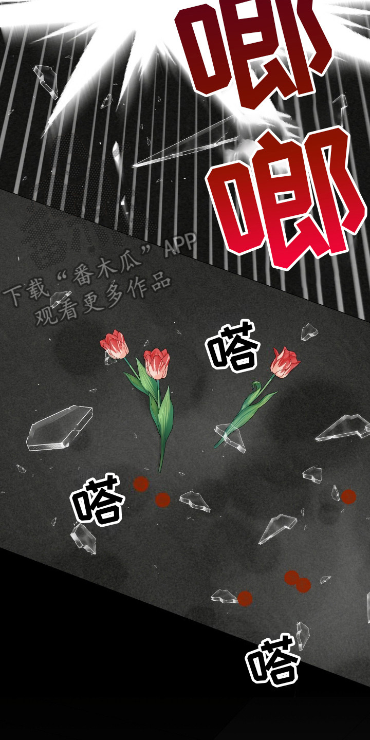 奶狗奶狼总切换漫画,第24章：愤怒5图