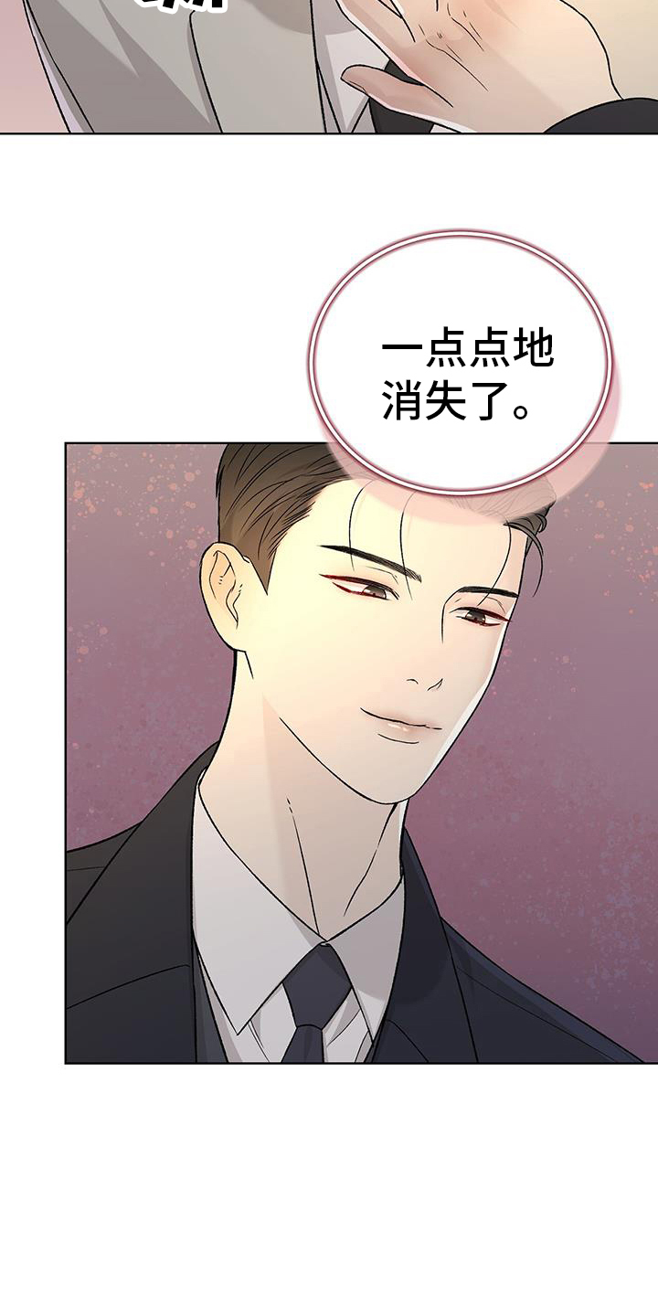 奶狗变狼狗漫画,第37章：一点点消失2图