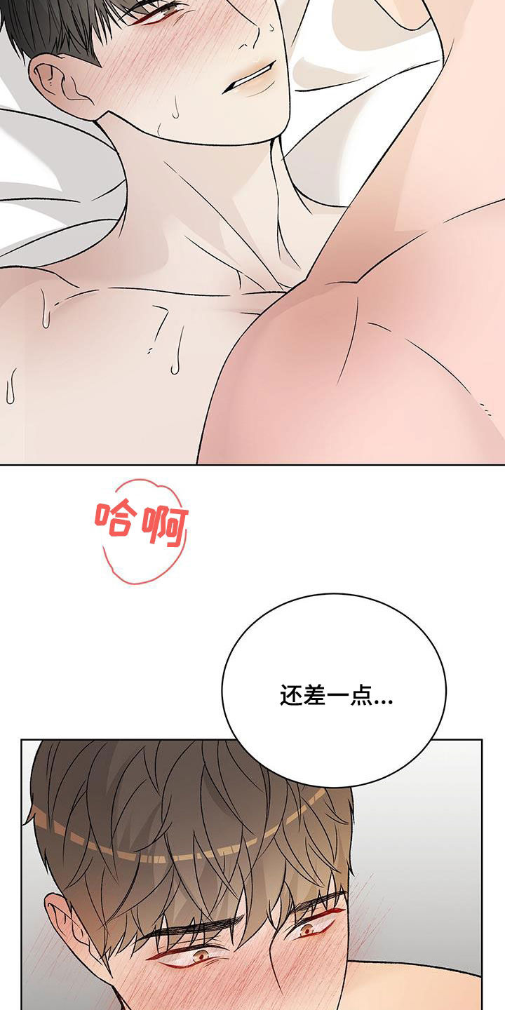 奶狗总裁全集免费观看完整版漫画,第51章：真的要疯了2图