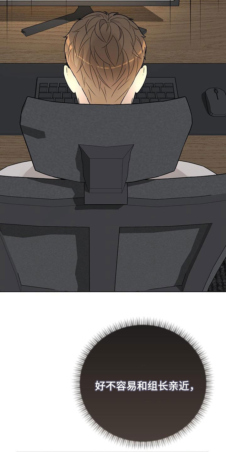 奶狗也疯狂漫画免费观看漫画,第47章：重新努力4图