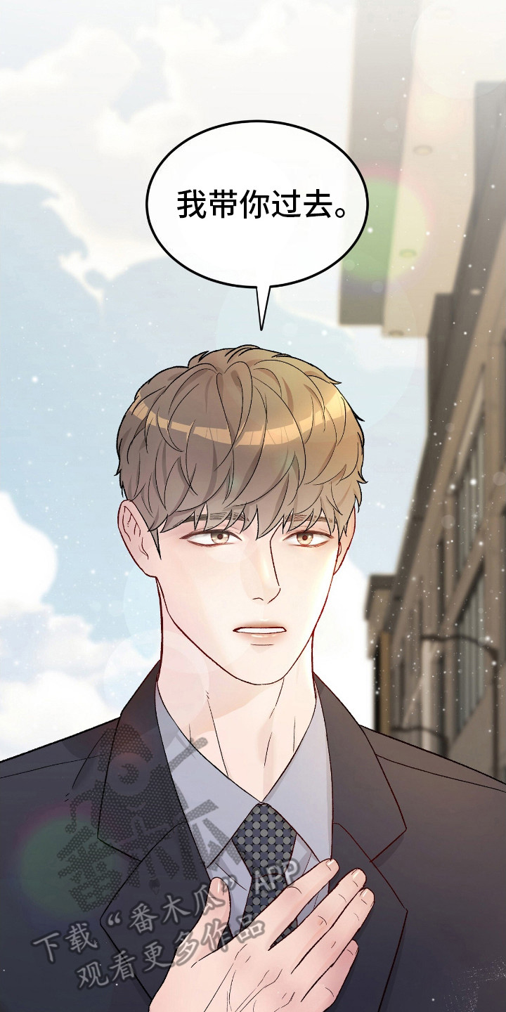 奶狗疯狂追我漫画,第12章：带路4图