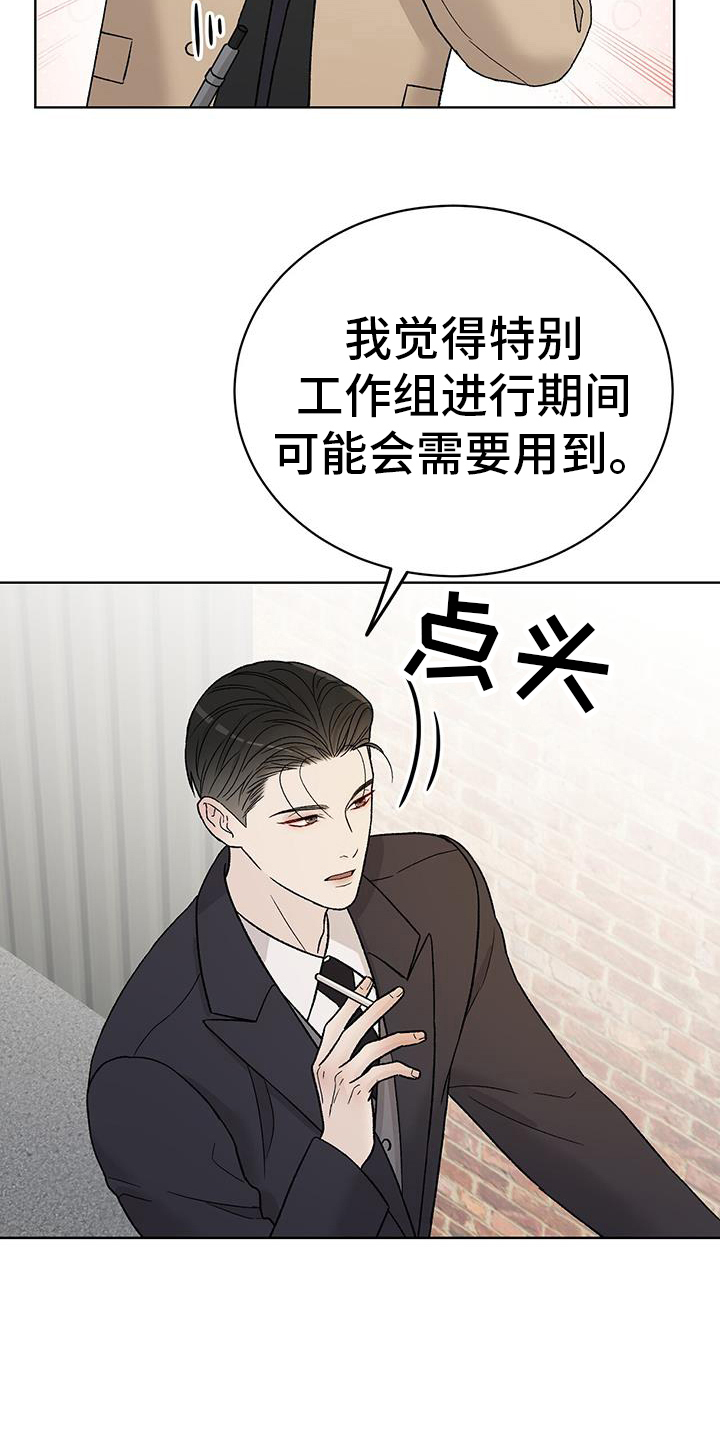 恶狗也疯狂漫画,第32章：手机号5图