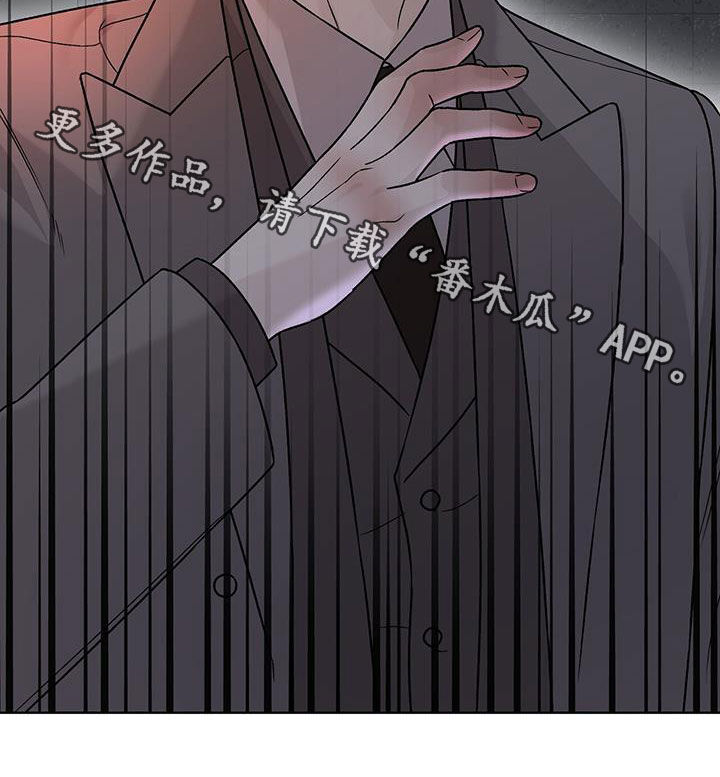 恶狗也疯狂漫画,第43章：这是真的吗2图