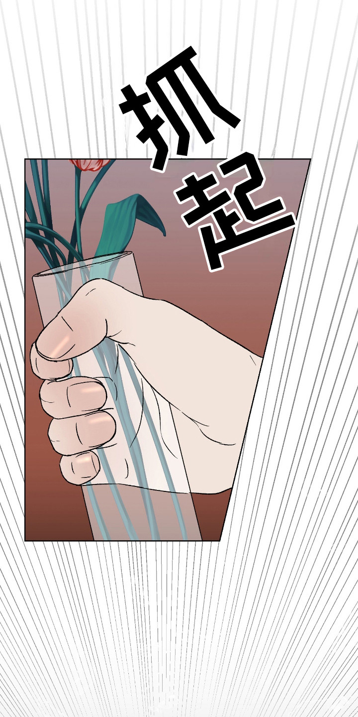 奶狗奶狼总切换漫画,第24章：愤怒3图