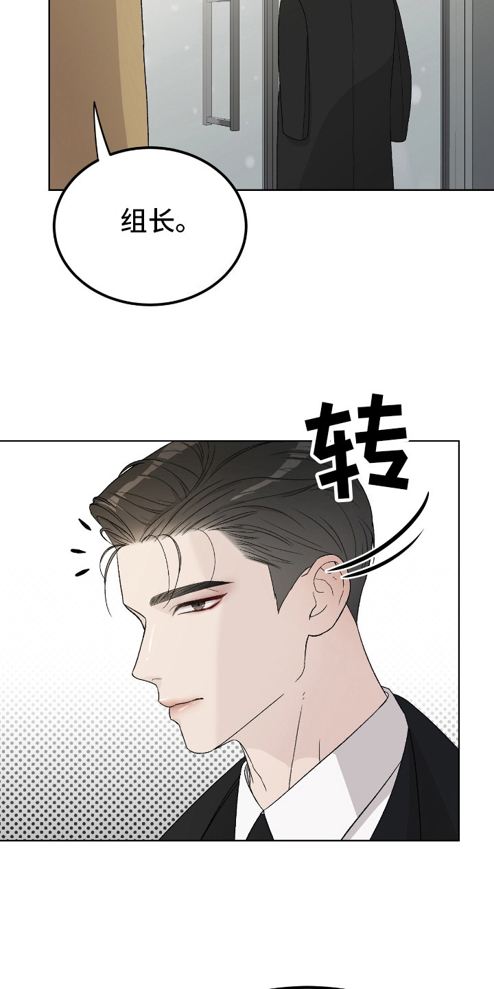 恶狗也疯狂漫画,第5章：除臭剂1图