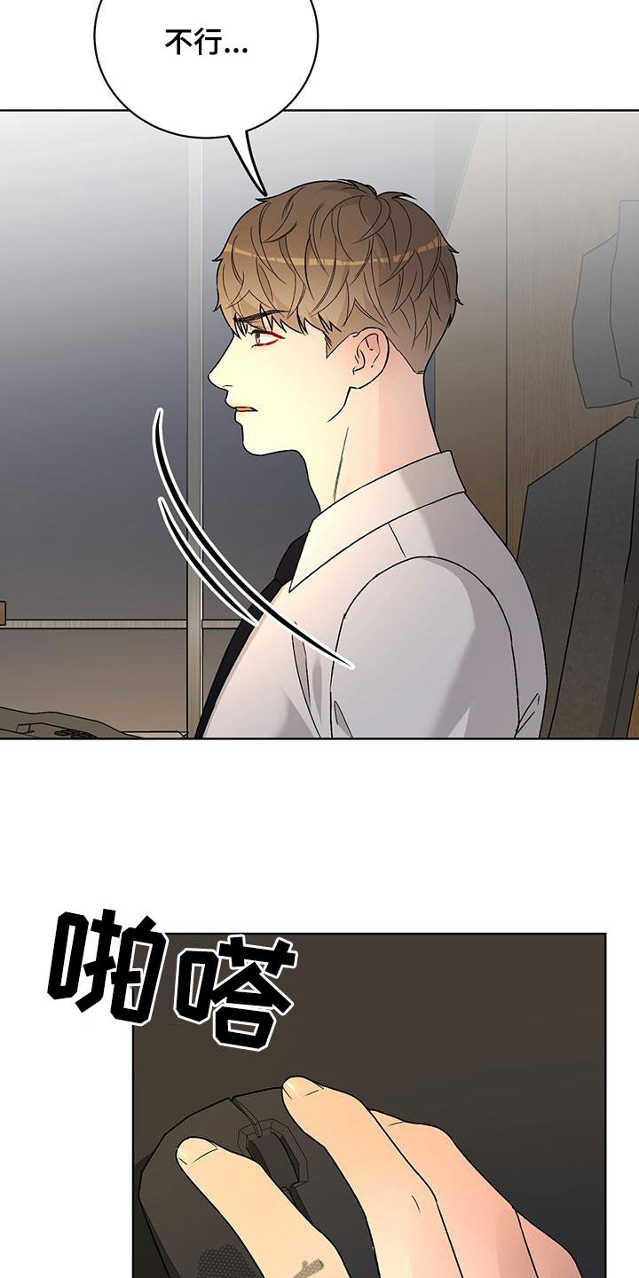 奶狗也疯狂漫画免费观看漫画,第47章：重新努力1图