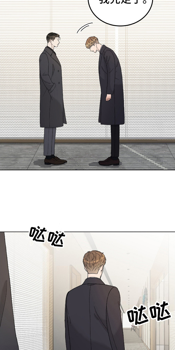 奶狗疯狂追我漫画,第12章：带路1图