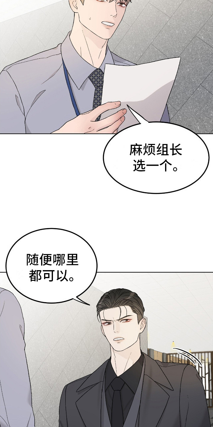 恶狗也疯狂漫画,第10章：坚持不懈4图