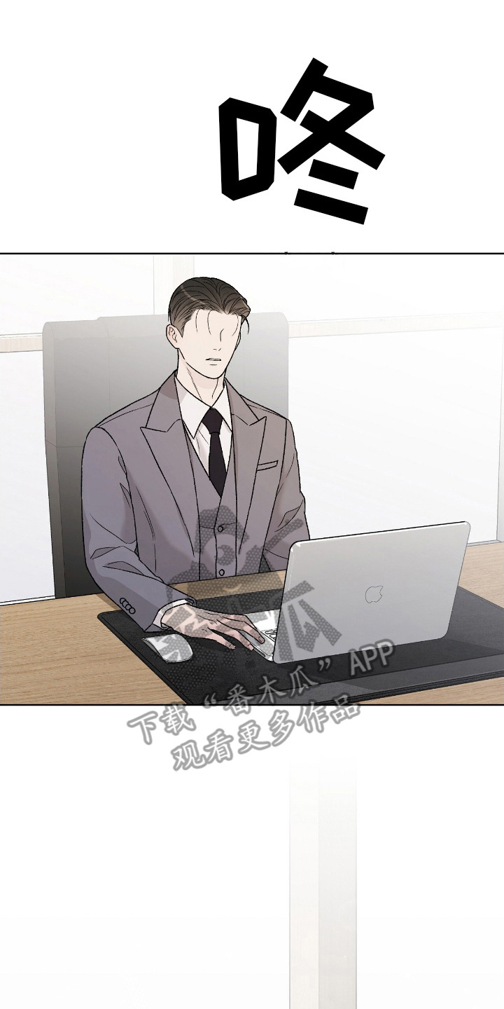 奶狗也疯狂人物关系漫画,第31章：态度转变2图