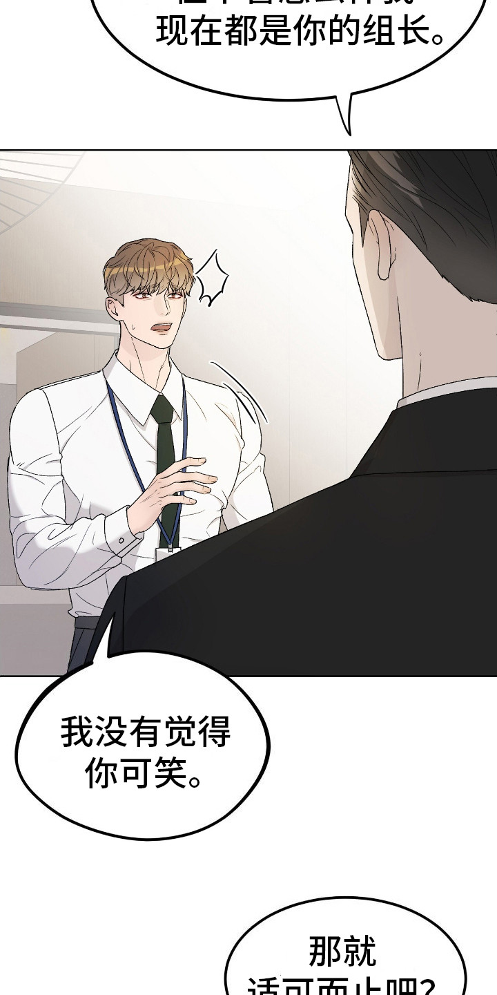 奶狗野王在线求安慰免费阅读小说漫画,第4章：适可而止4图