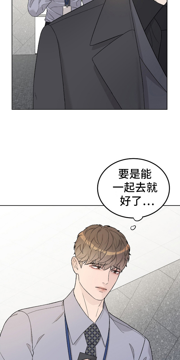 恶狗也疯狂漫画,第10章：坚持不懈4图