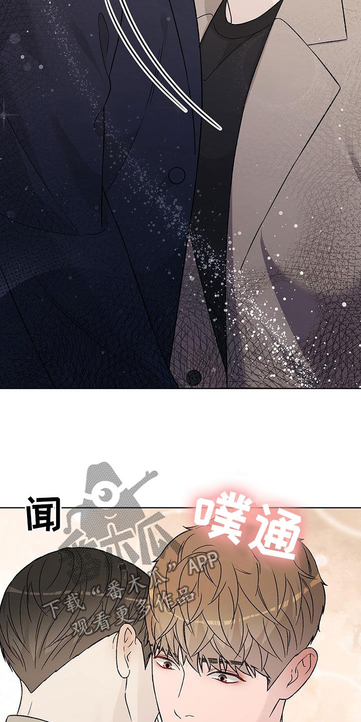 世道炎凉狗也疯狂漫画,第40章：味道4图