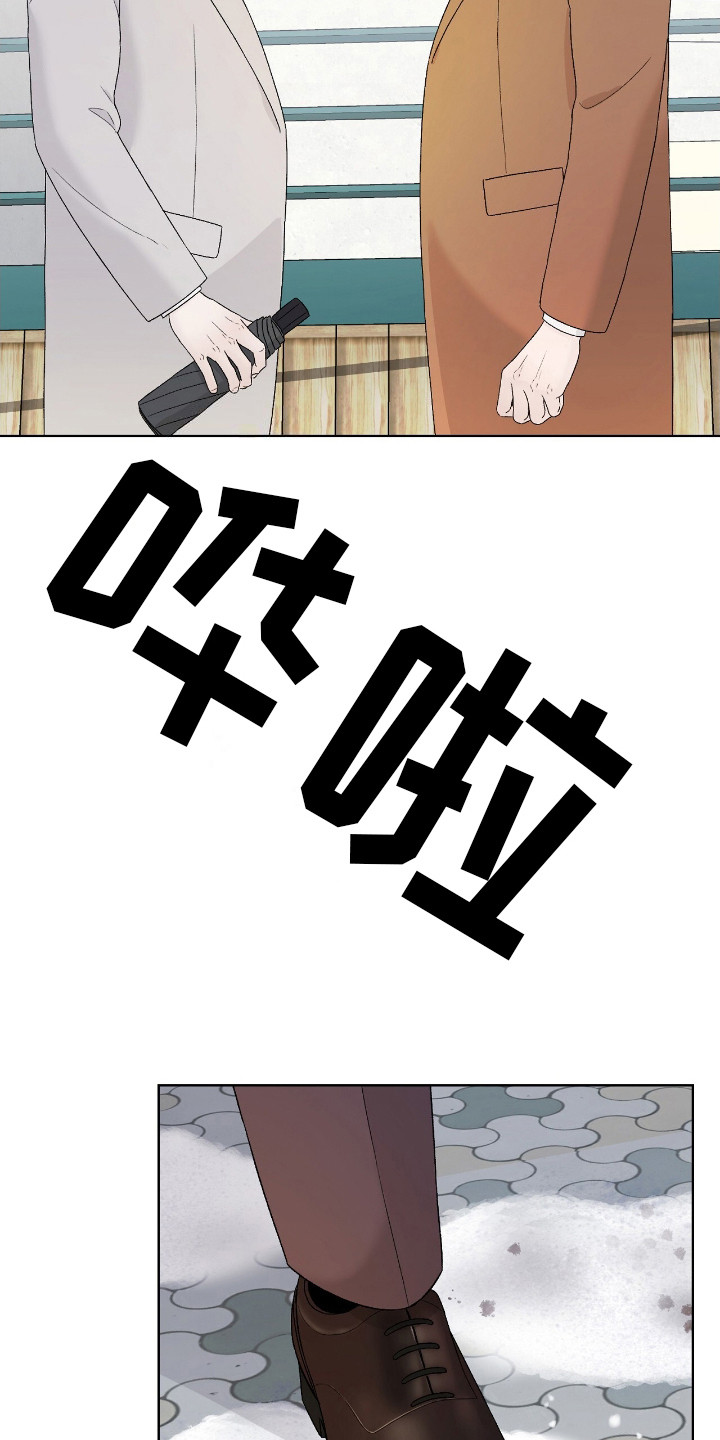 奶狗吻戏视频漫画,第20章：擦鞋5图