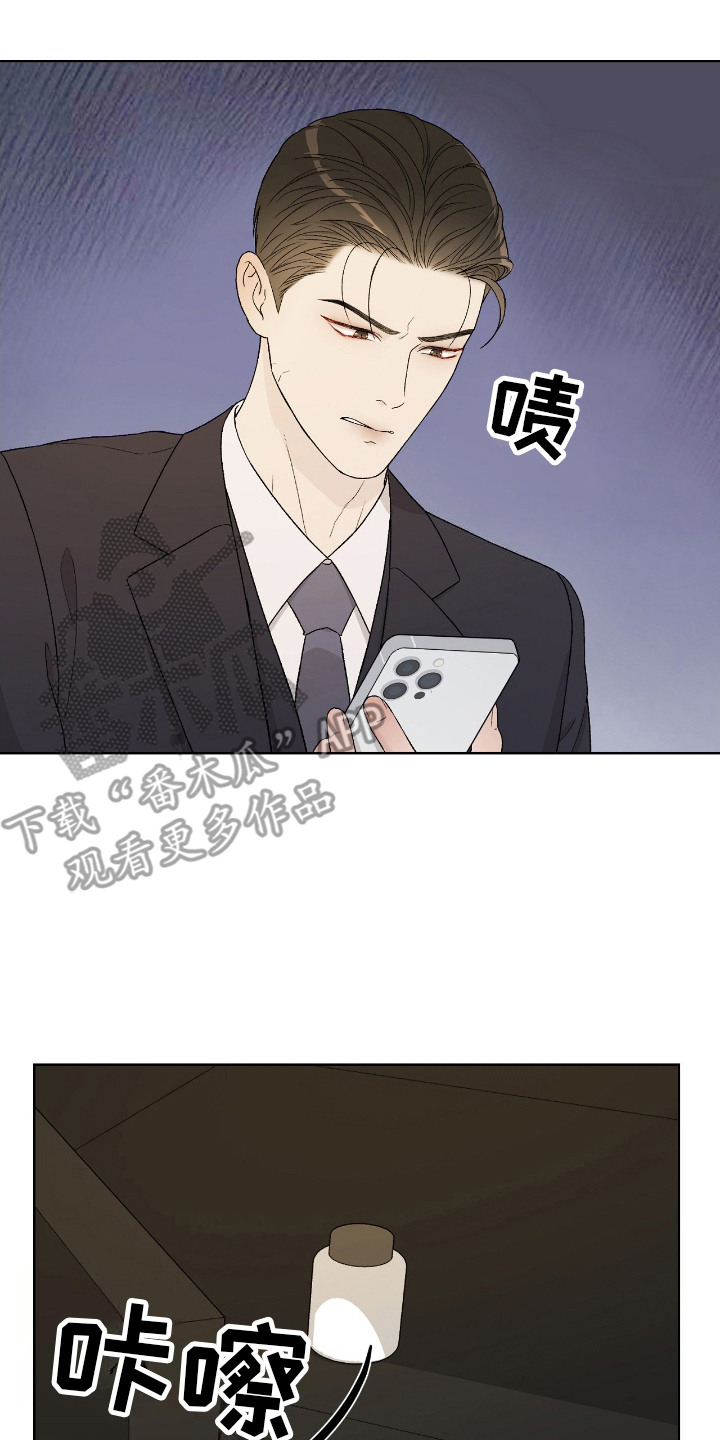 奶狗野王在线求安慰免费阅读小说漫画,第22章：发热期4图