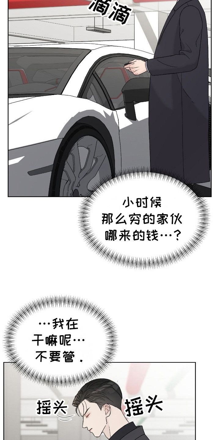 奶狗吻戏视频漫画,第11章：一直跟着3图