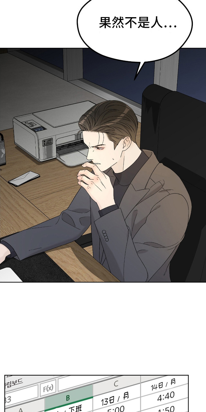 奶狗也疯狂漫画,第15章：十分完美1图