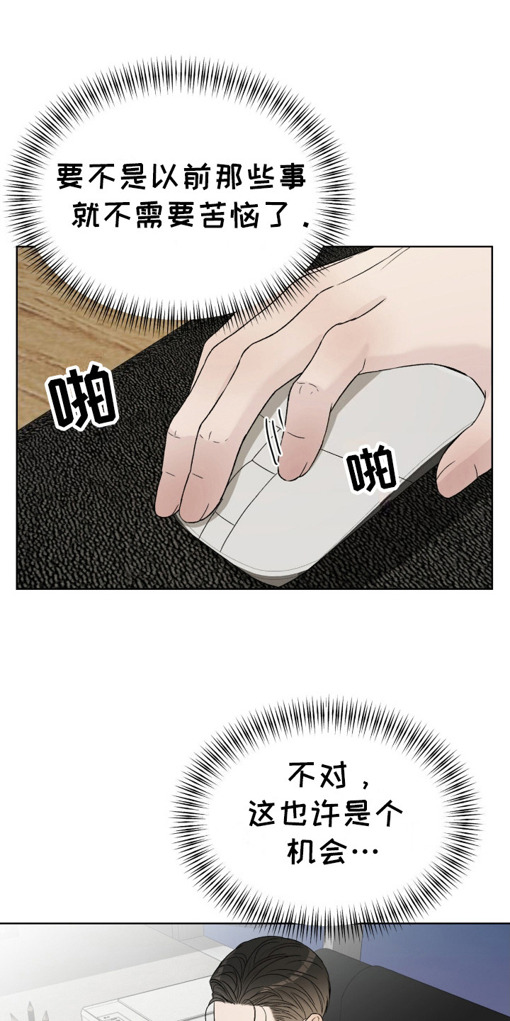 奶狗吻戏视频漫画,第14章：会议3图