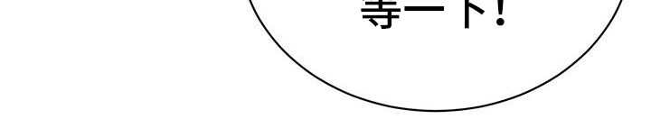 恶狗也疯狂漫画,第36章：神奇3图