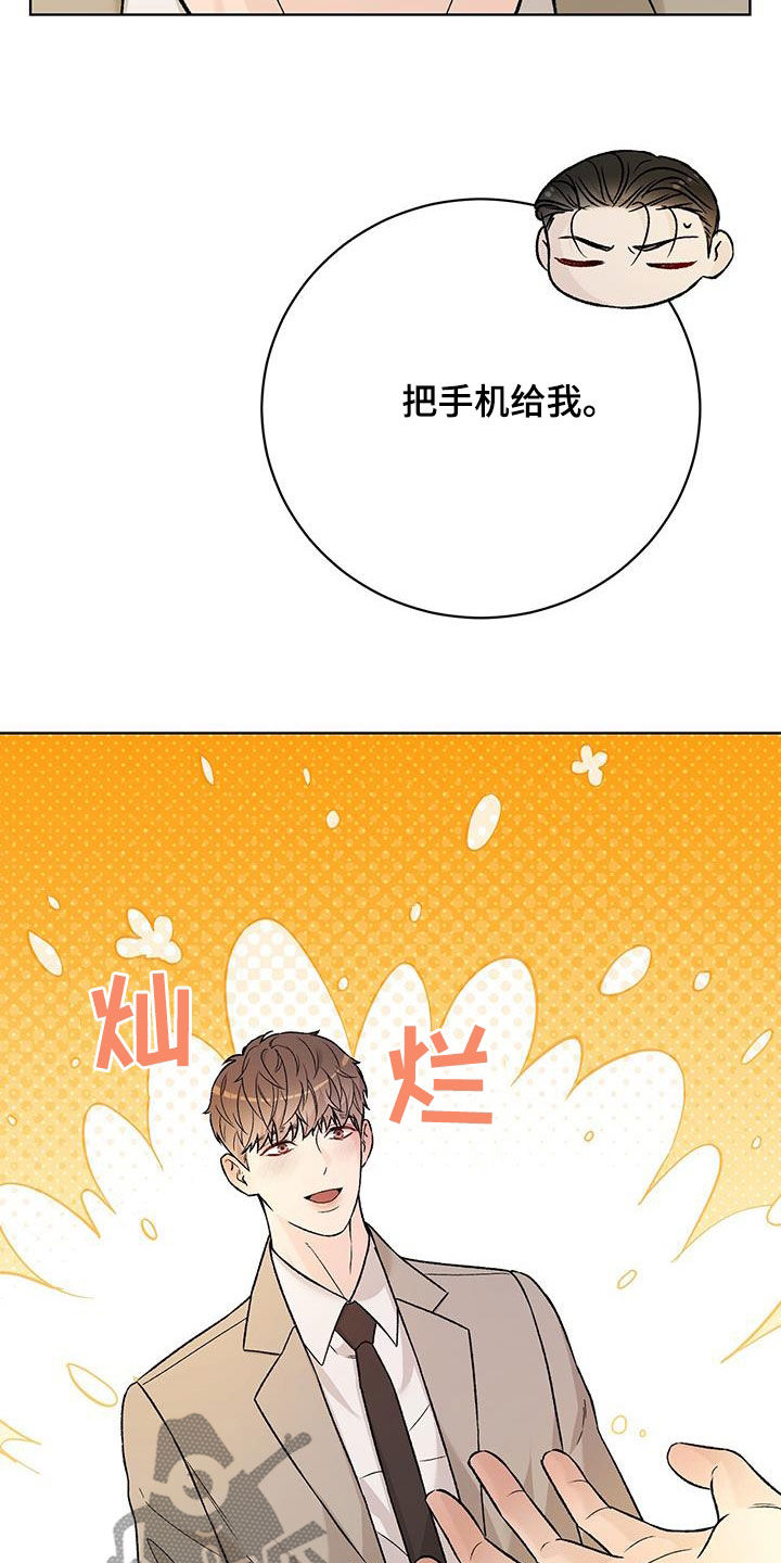 奶狗也疯狂漫画免费观看漫画,第38章：都给我看1图