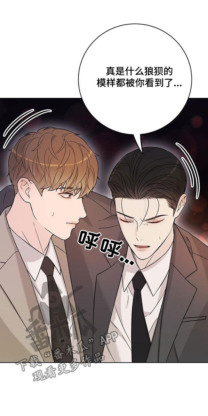 奶狗也疯狂漫画免费观看漫画,第38章：都给我看1图