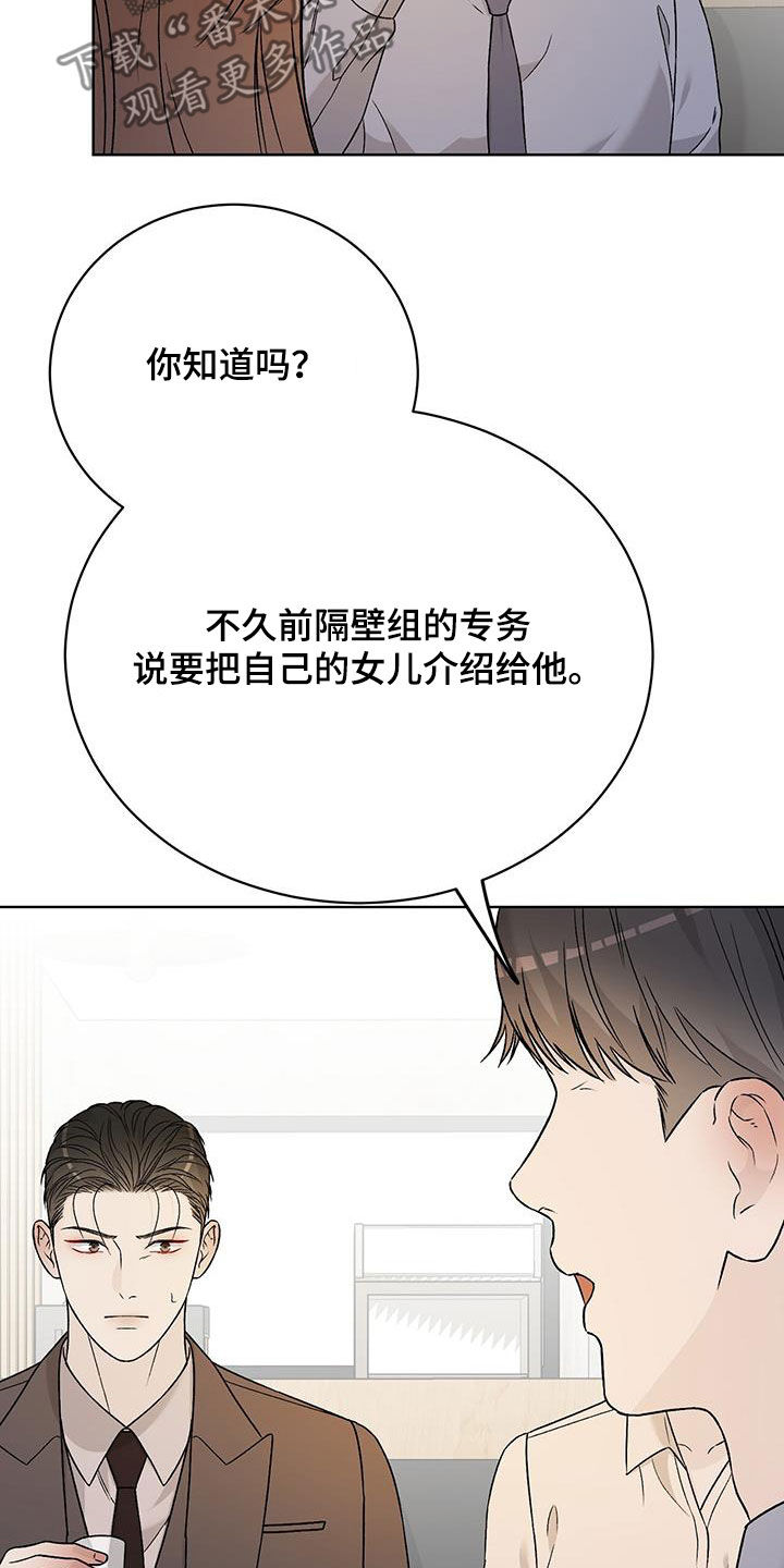 奶狗也疯狂漫画,第43章：这是真的吗1图