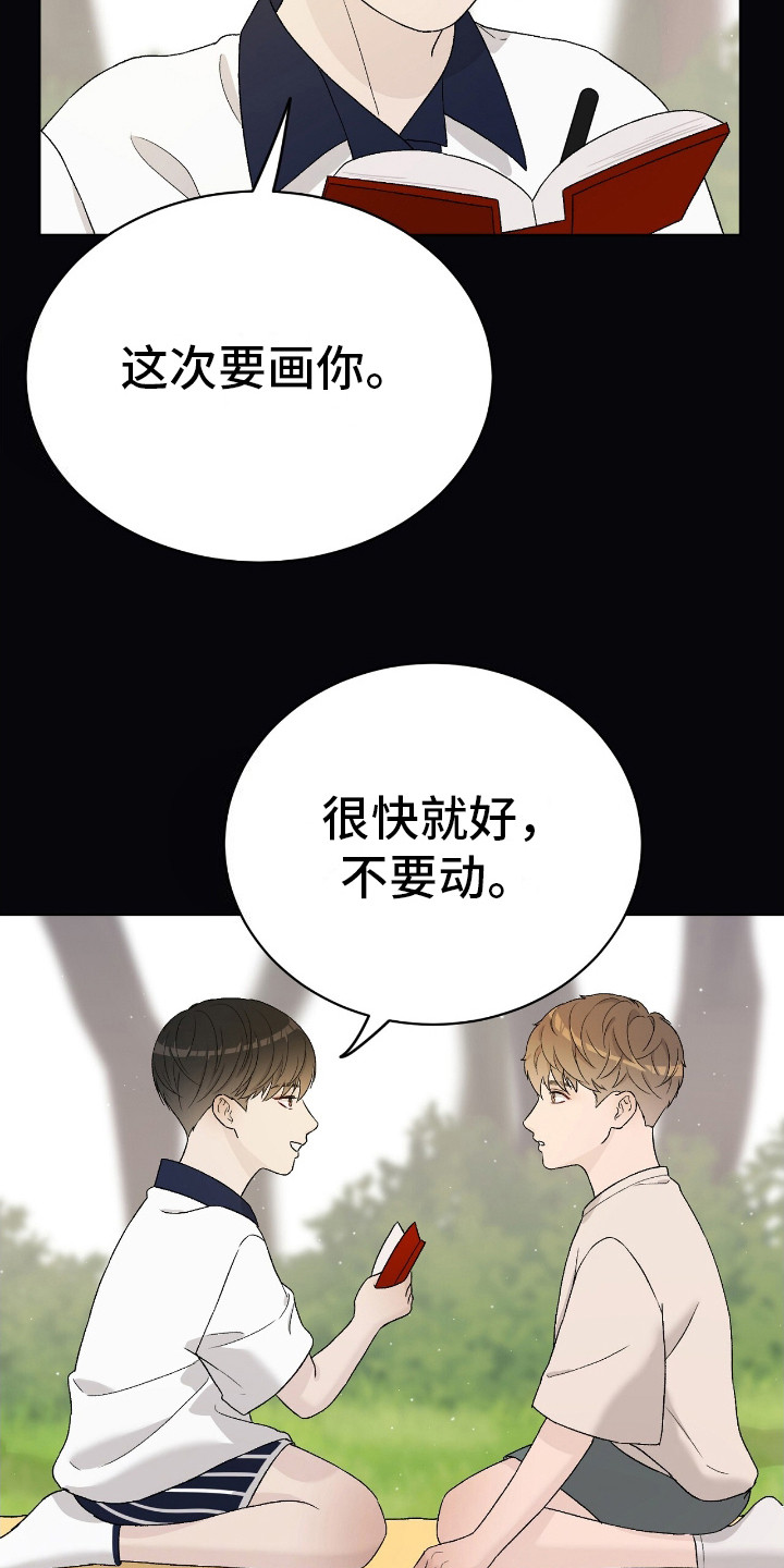 奶狗疯狂追我漫画,第18章：美食1图
