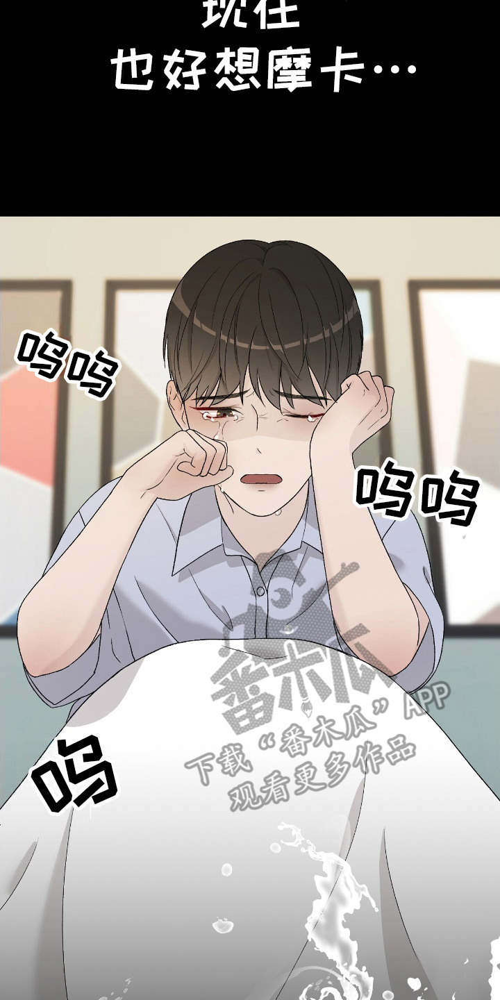 奶狗也疯狂漫画,第21章：梦4图