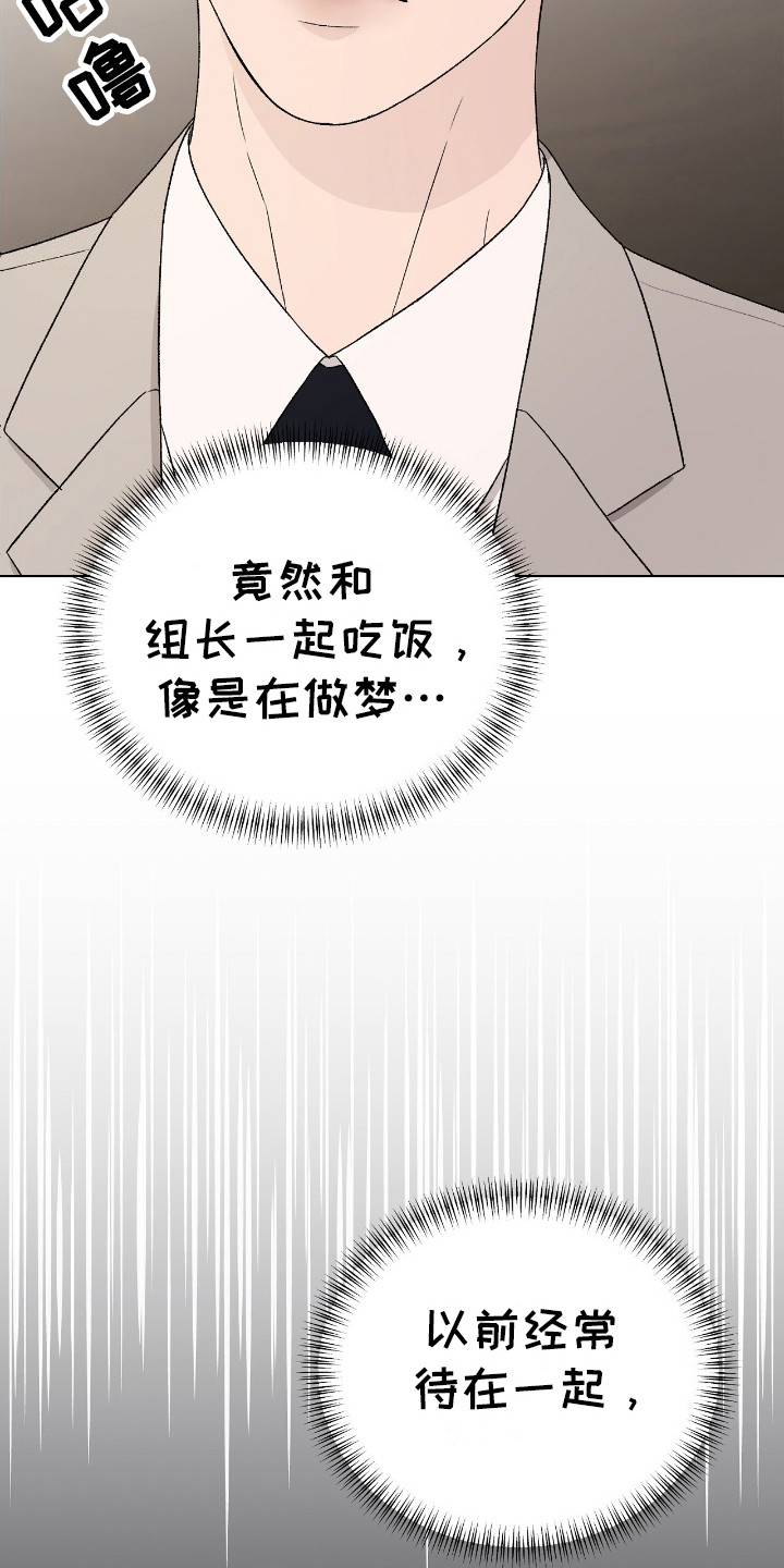 奶狗疯狂追我漫画,第18章：美食5图