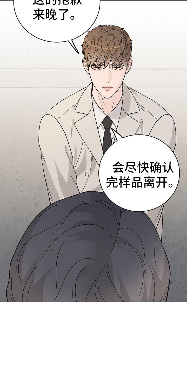 奶狗也疯狂漫画免费观看漫画,第36章：神奇2图