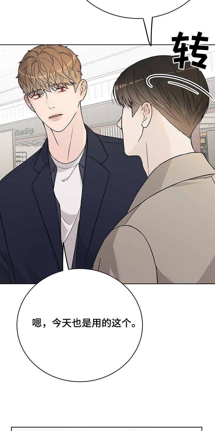 世道炎凉狗也疯狂漫画,第40章：味道1图