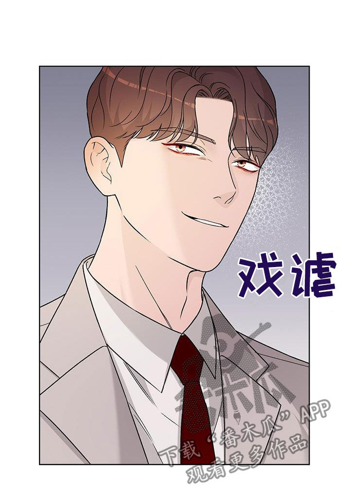 恶狗也疯狂漫画,第46章：让你听话2图
