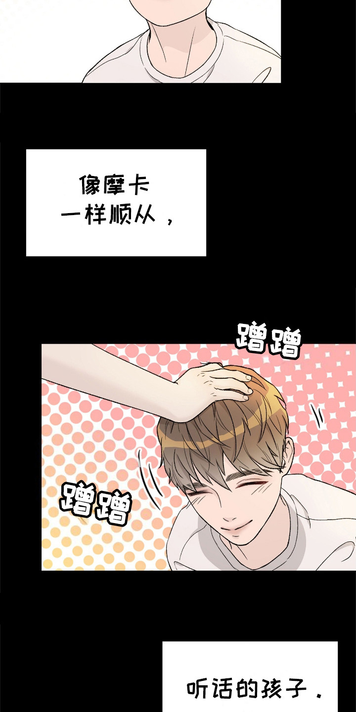 神犬也疯狂圣诞狗漫画,第3章：摩卡1图