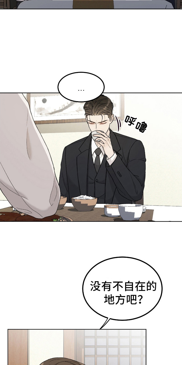 奶狗野王在线求安慰免费阅读小说漫画,第7章：下决心3图