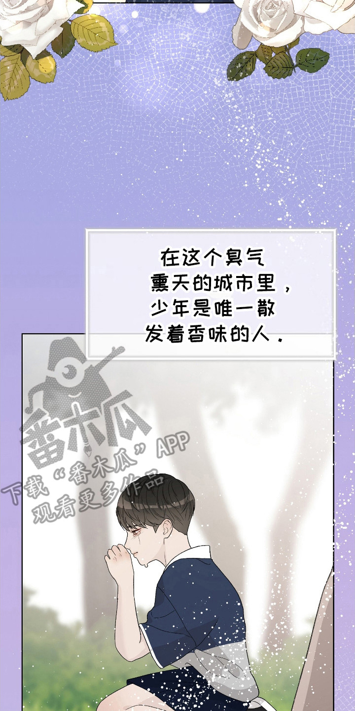 奶狗总裁全集免费观看完整版漫画,第6章：冷漠3图