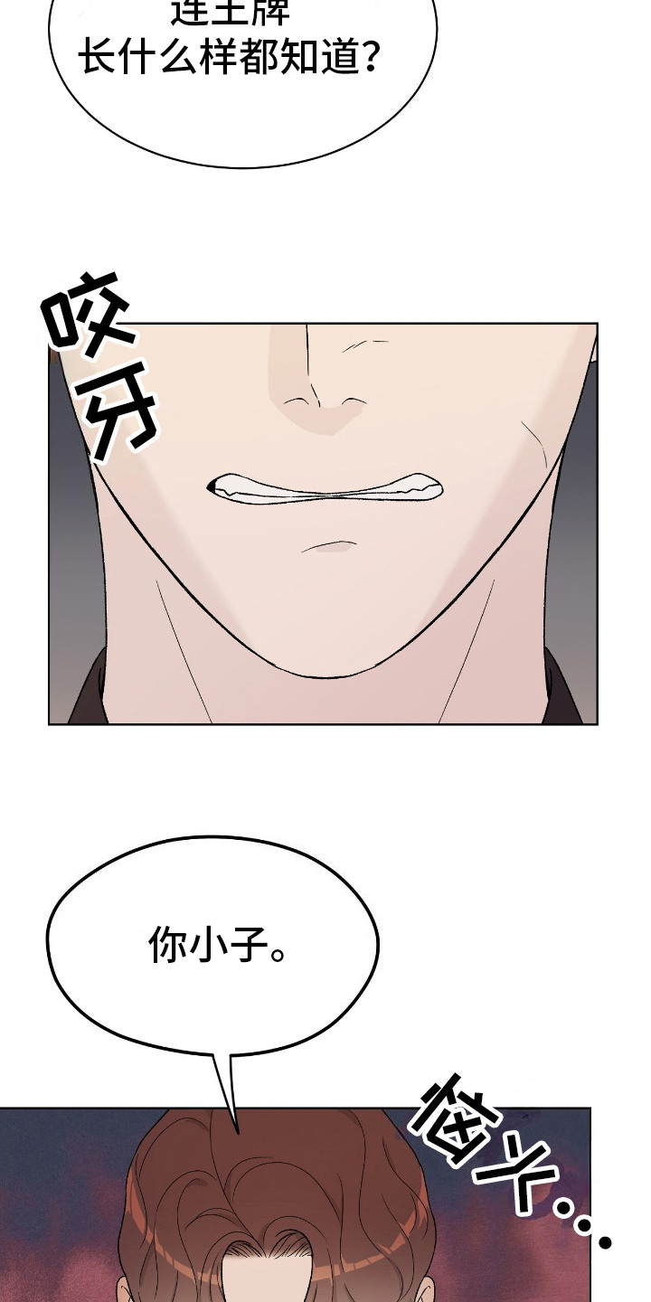 奶狗吻戏视频漫画,第23章：嘲讽4图