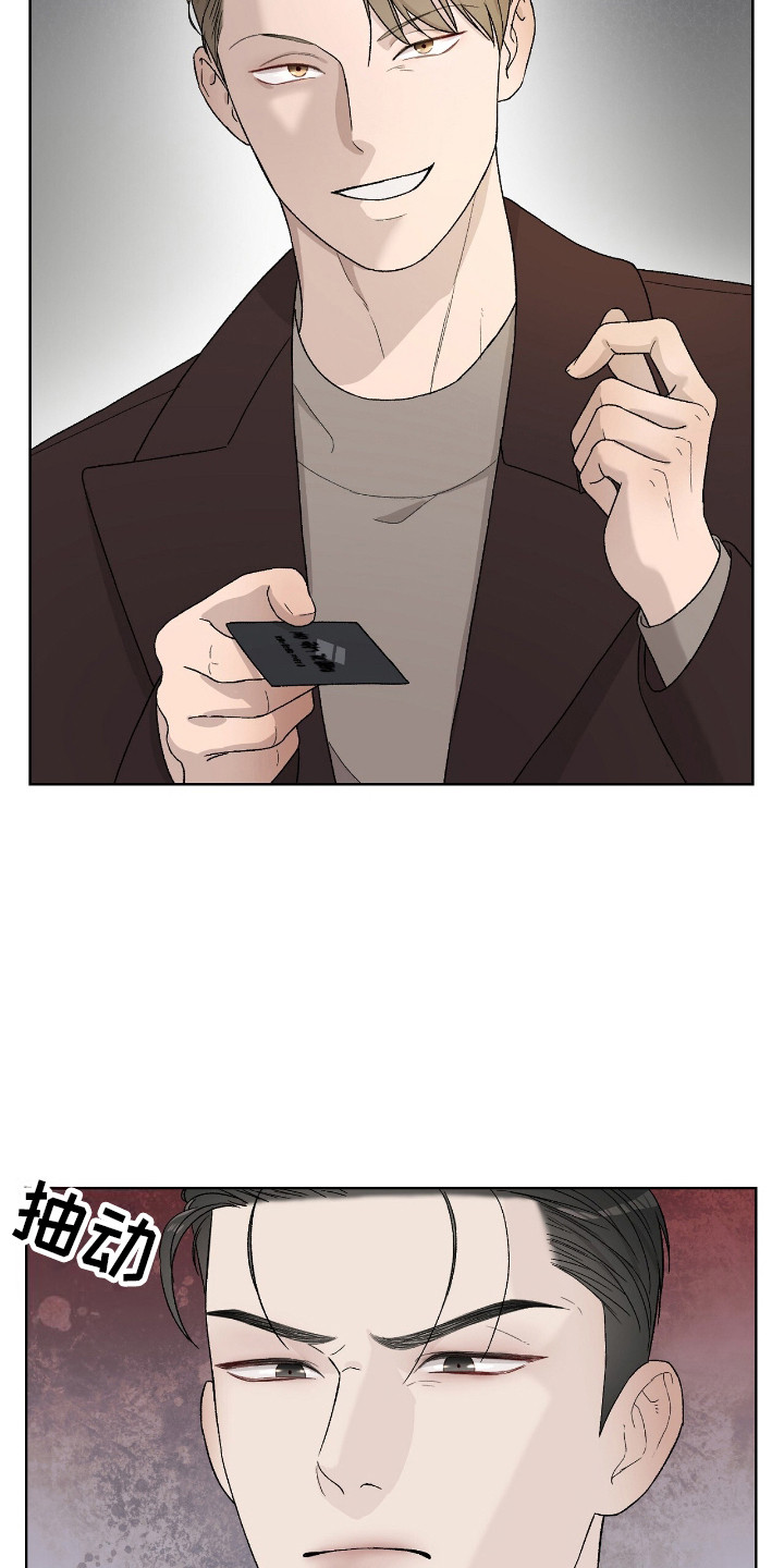 奶狗疯狂跑漫画,第13章：手势5图