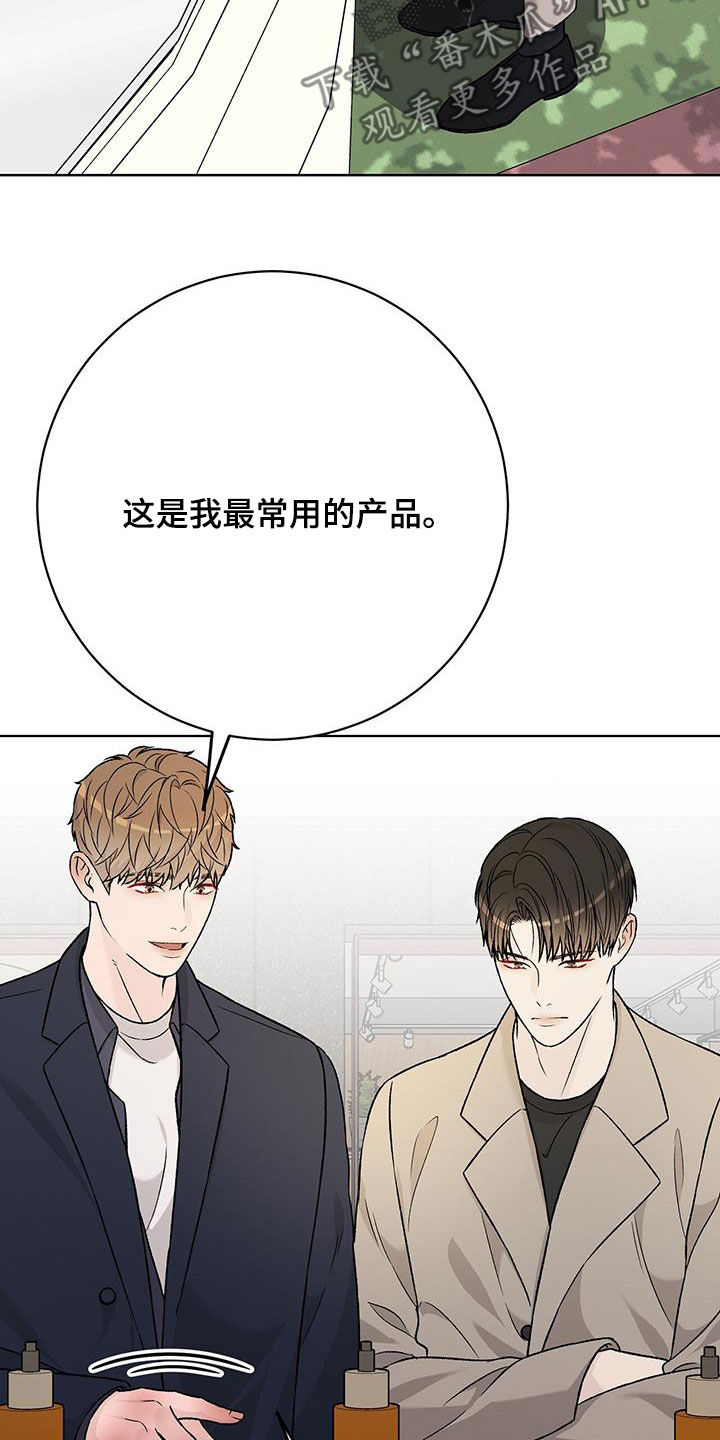 世道炎凉狗也疯狂漫画,第40章：味道3图