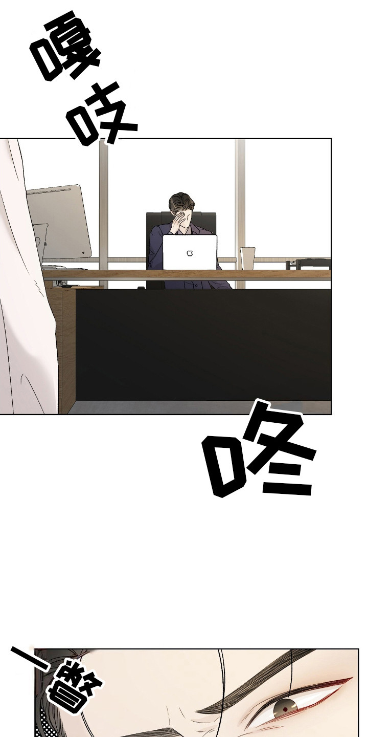 奶狗野王在线求安慰免费阅读小说漫画,第9章：献殷勤4图