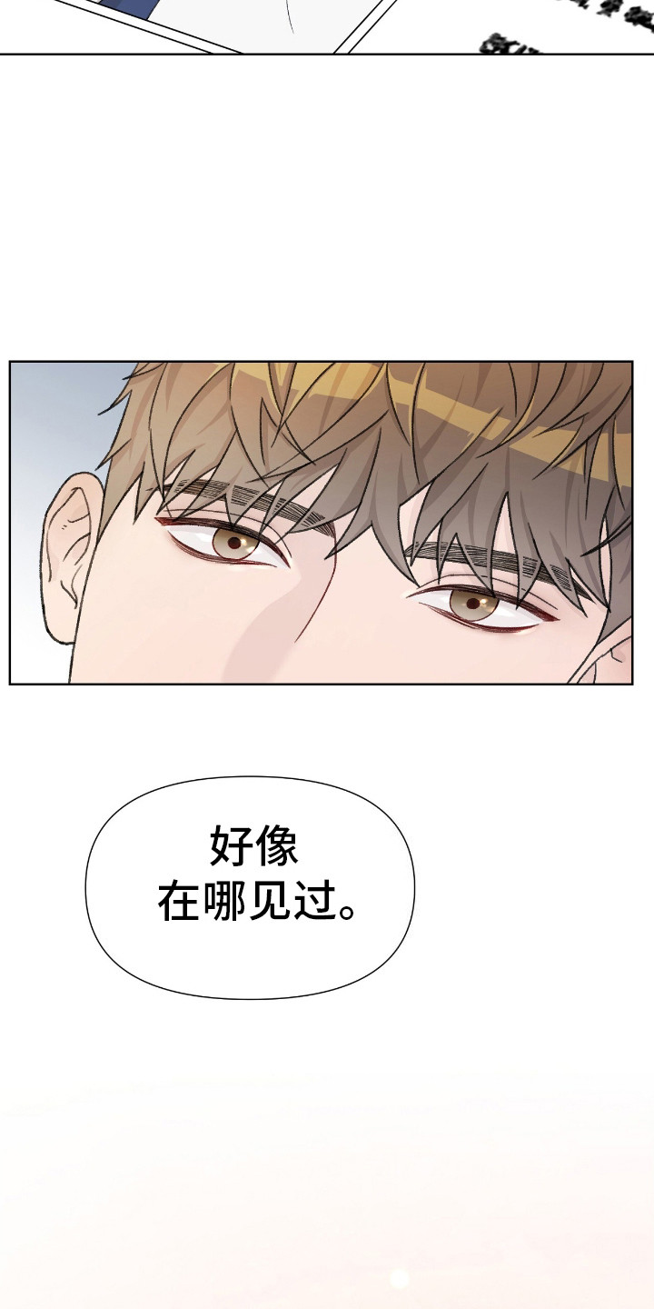 奶狗野王在线求安慰免费阅读小说漫画,第1章：精英职员3图