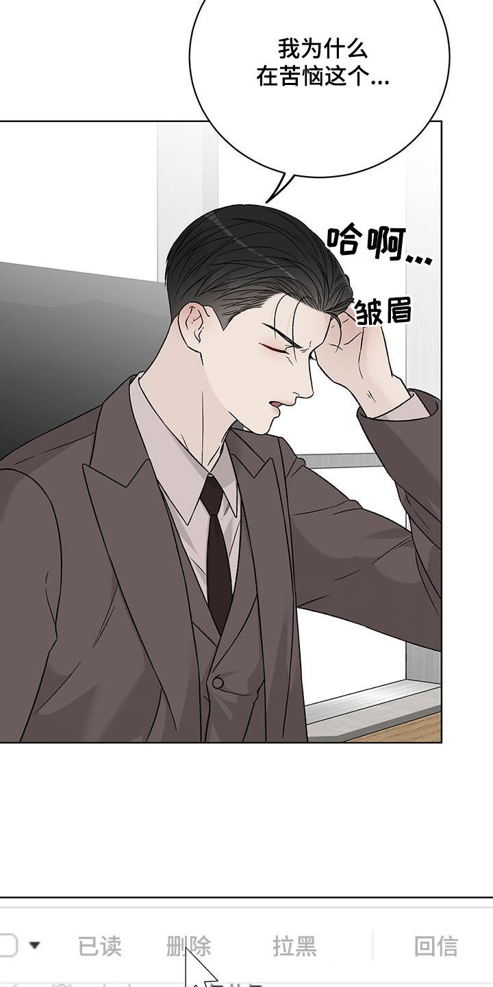 奶狗也疯狂漫画免费观看漫画,第42章：不要再想了4图