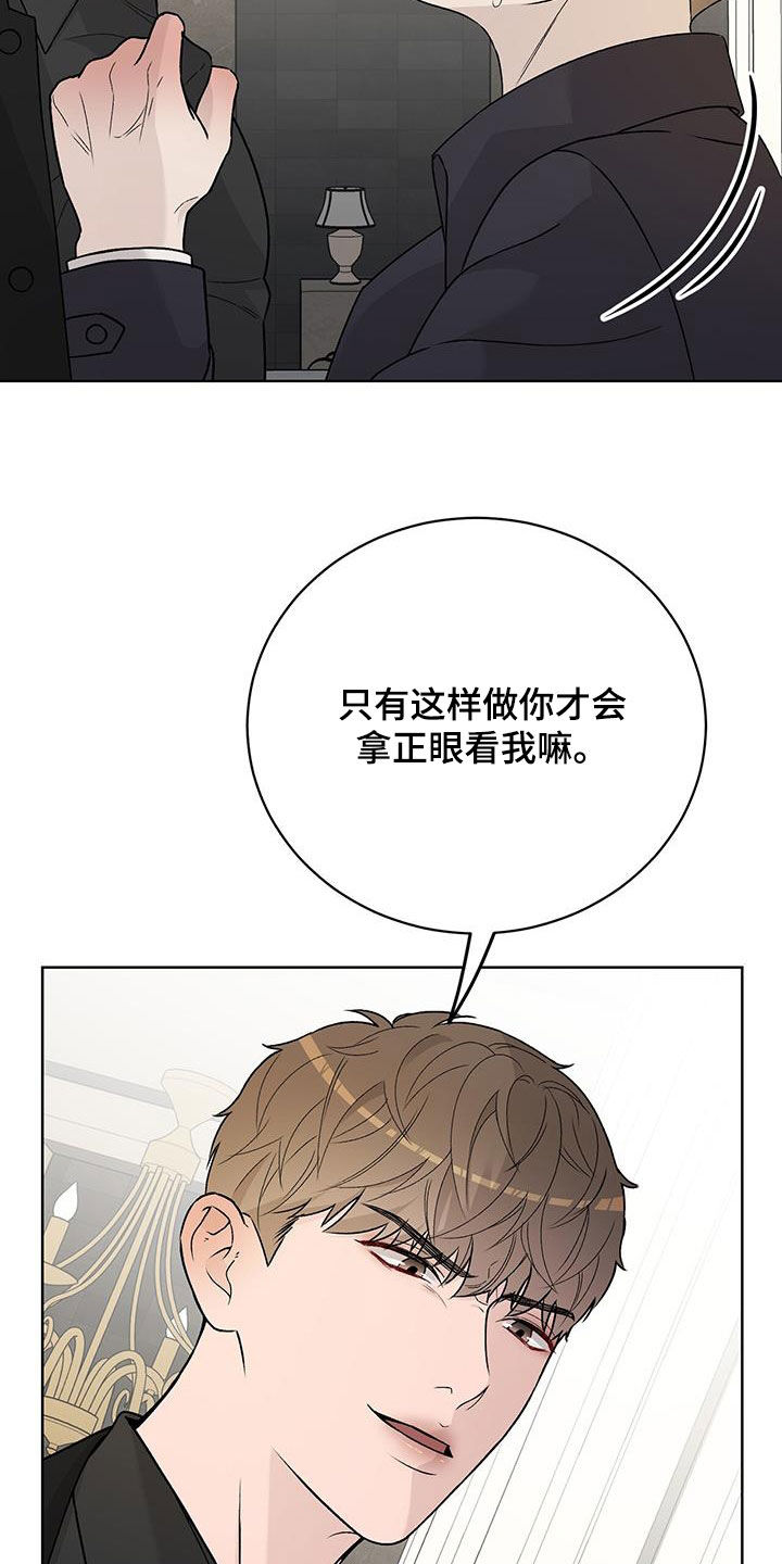 奶狗有狂犬病毒吗漫画,第48章：因为值得2图