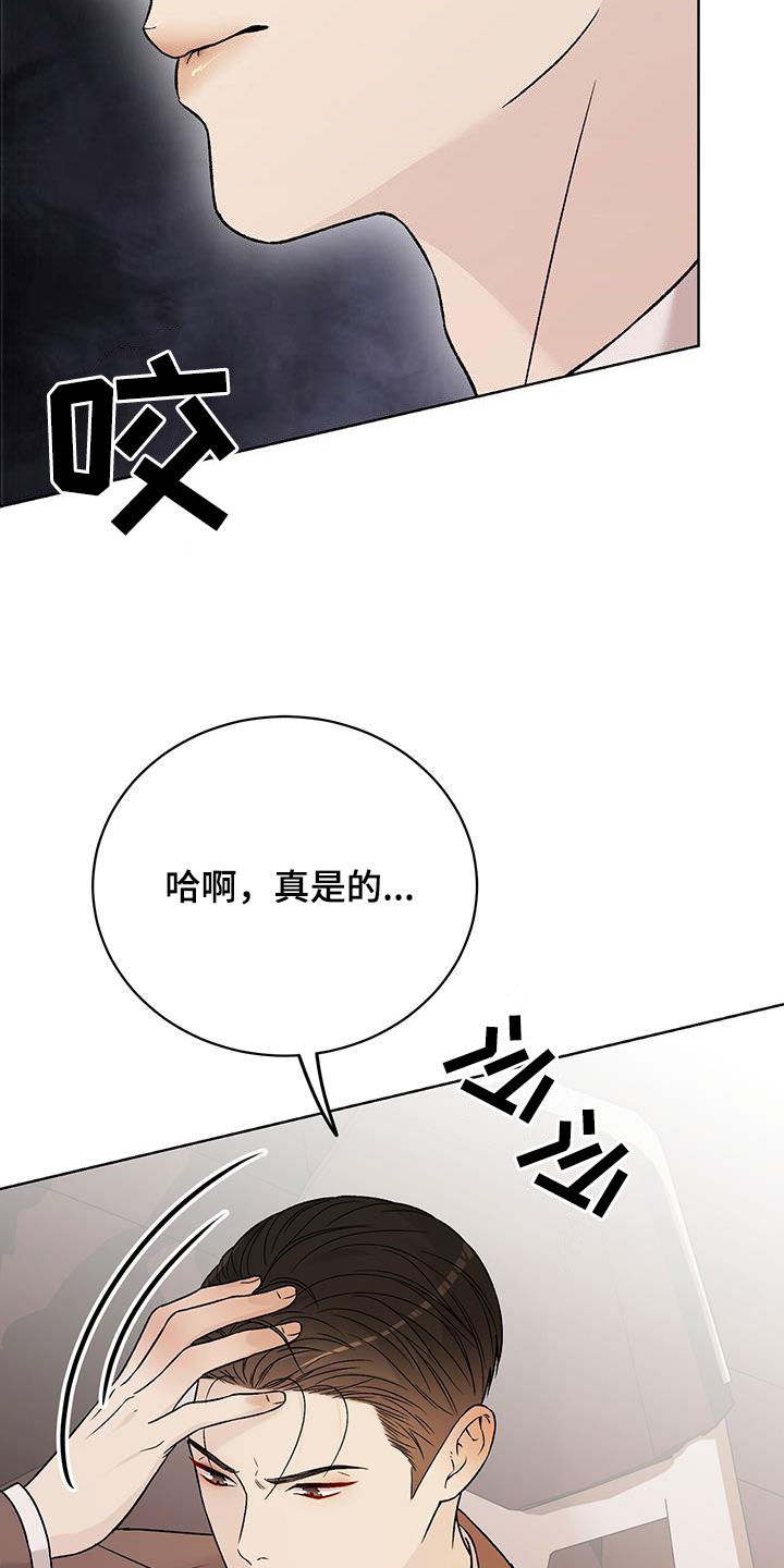 奶狗也疯狂免费阅读漫画漫画,第42章：不要再想了3图