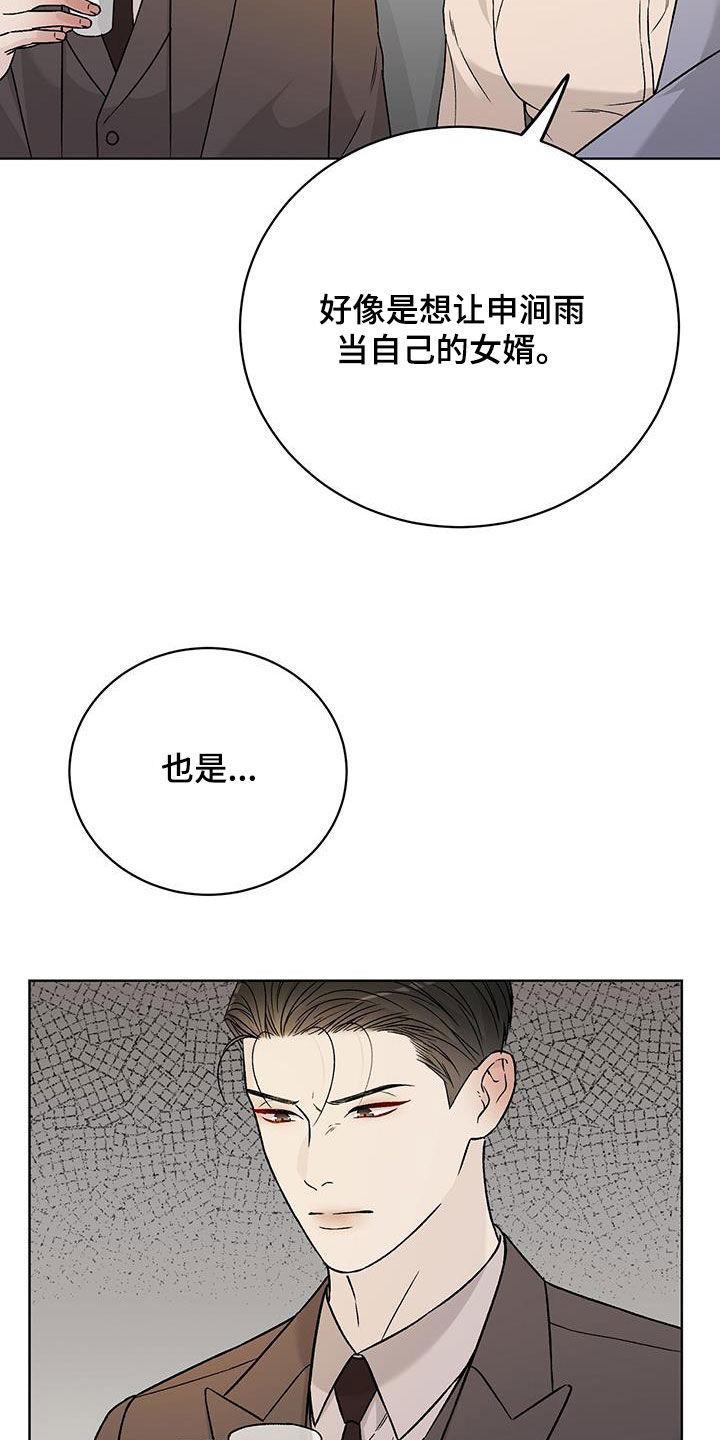 奶狗也疯狂漫画,第43章：这是真的吗2图
