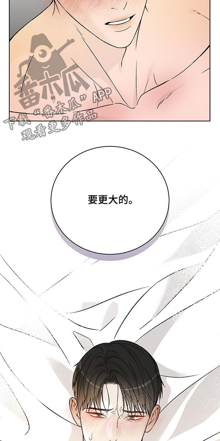 奶狗总裁全集免费观看完整版漫画,第51章：真的要疯了3图