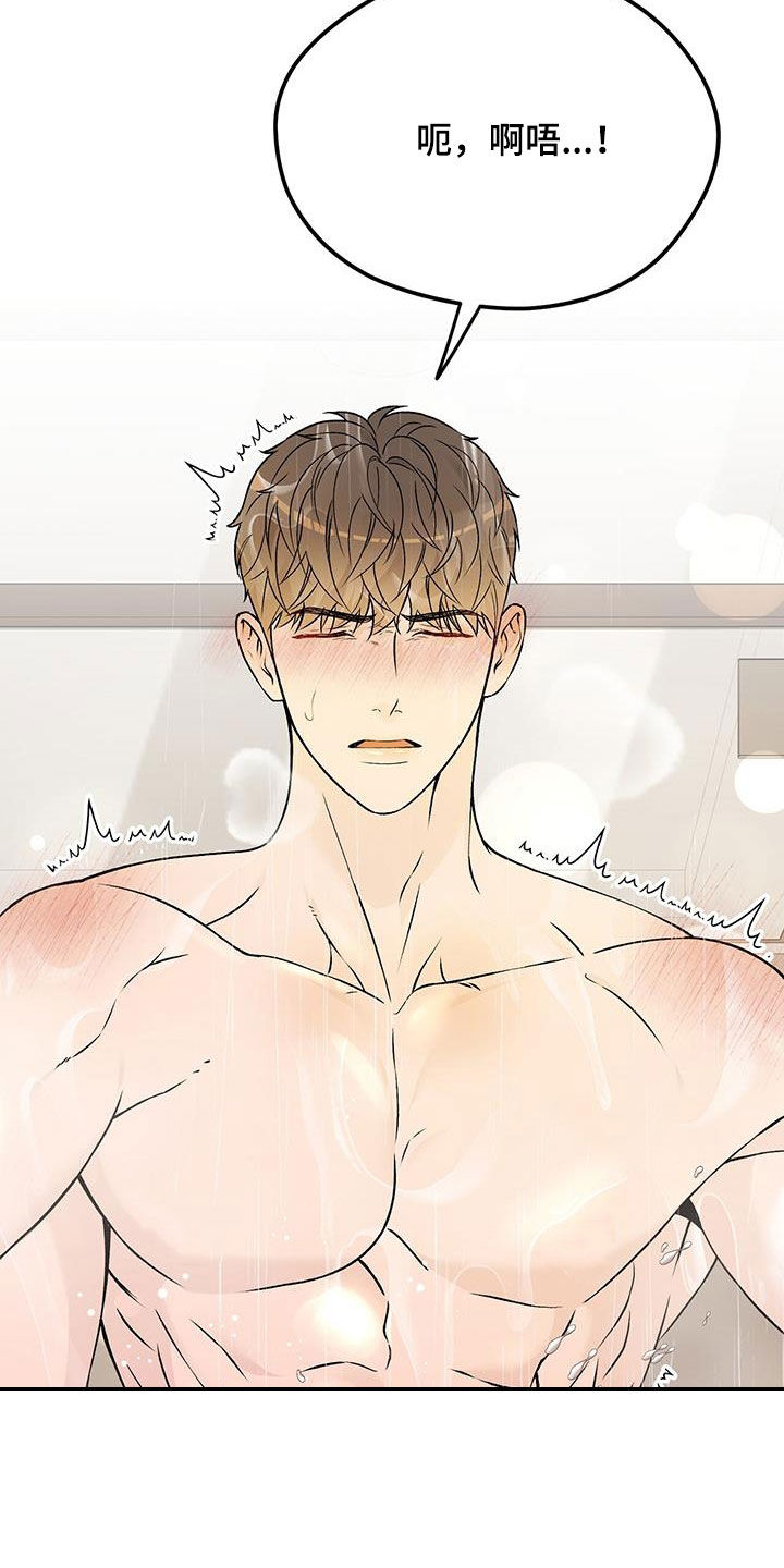 恶狗也疯狂漫画,第49章：绝对不会放过4图