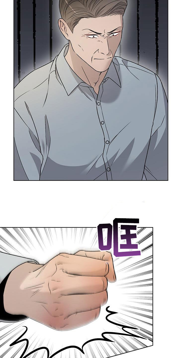 恶狗也疯狂漫画,第46章：让你听话5图